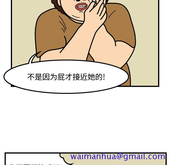 杀人的屁[抖漫]韩漫全集-杀人的屁-第 50 章无删减无遮挡章节图片 