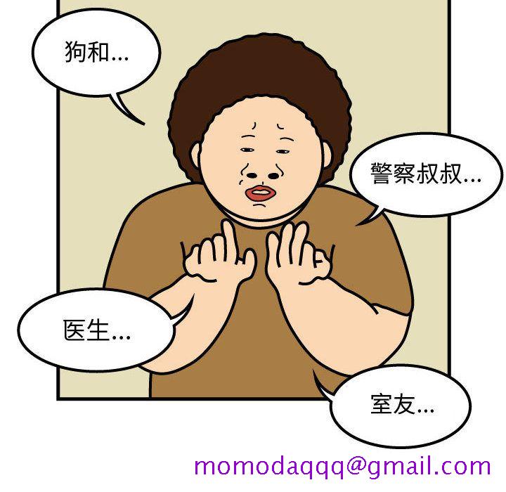 杀人的屁[抖漫]韩漫全集-杀人的屁-第 50 章无删减无遮挡章节图片 