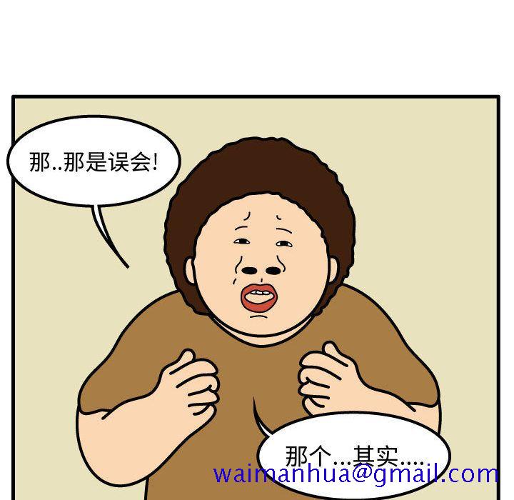 杀人的屁[抖漫]韩漫全集-杀人的屁-第 50 章无删减无遮挡章节图片 