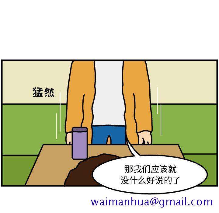 杀人的屁[抖漫]韩漫全集-杀人的屁-第 50 章无删减无遮挡章节图片 