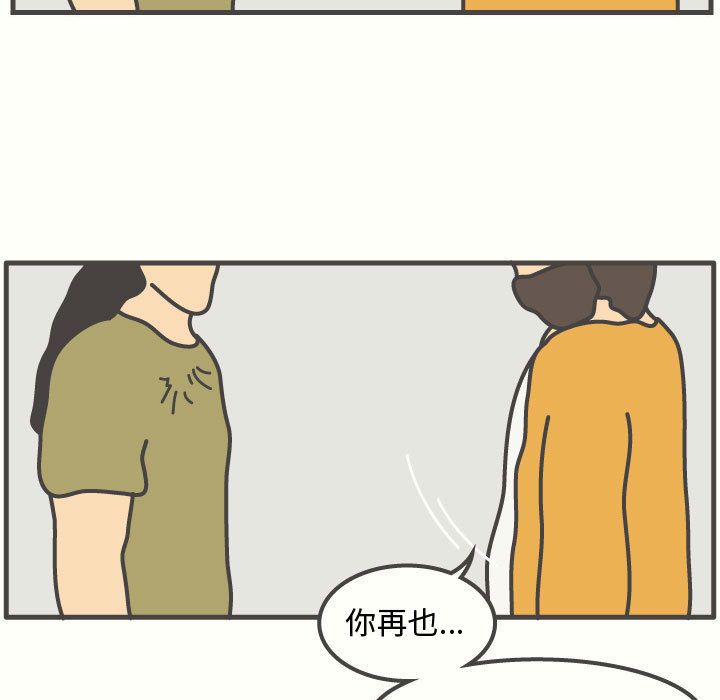 杀人的屁[抖漫]韩漫全集-杀人的屁-第 50 章无删减无遮挡章节图片 