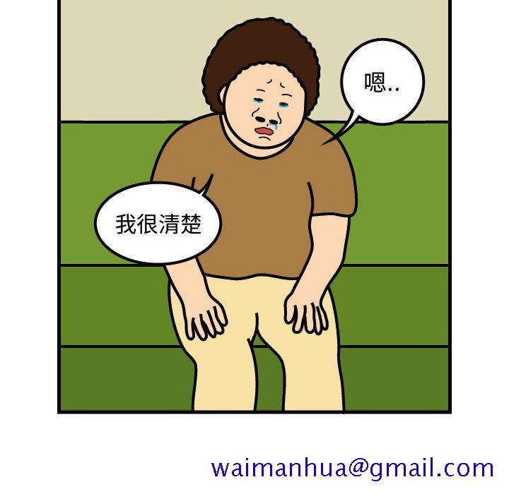 杀人的屁[抖漫]韩漫全集-杀人的屁-第 50 章无删减无遮挡章节图片 