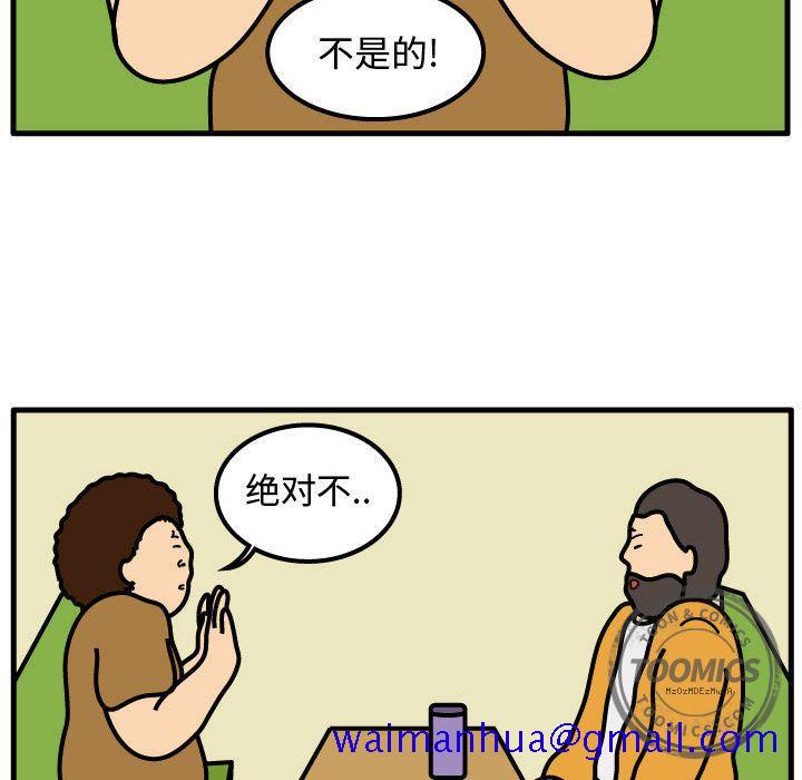 杀人的屁[抖漫]韩漫全集-杀人的屁-第 50 章无删减无遮挡章节图片 