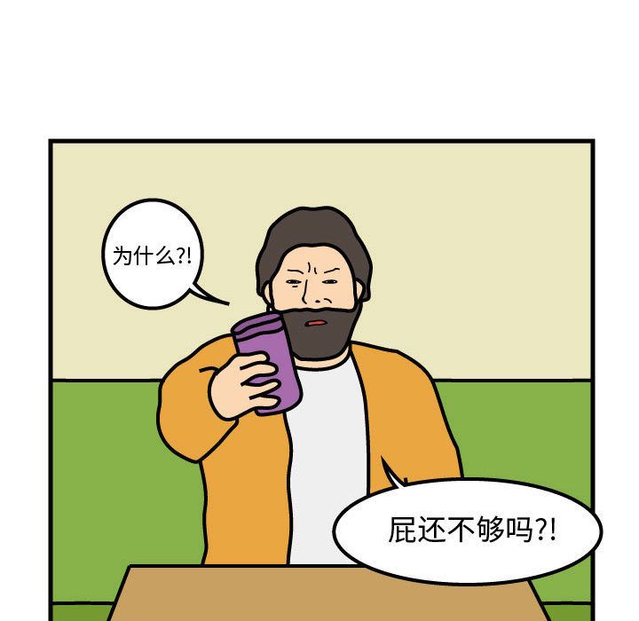 杀人的屁[抖漫]韩漫全集-杀人的屁-第 50 章无删减无遮挡章节图片 