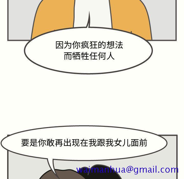 杀人的屁[抖漫]韩漫全集-杀人的屁-第 50 章无删减无遮挡章节图片 