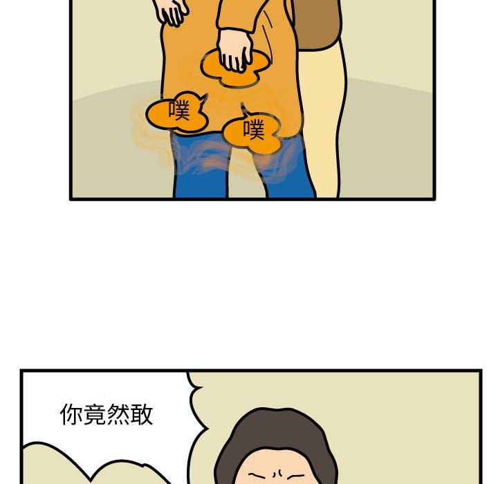 杀人的屁[抖漫]韩漫全集-杀人的屁-第 50 章无删减无遮挡章节图片 
