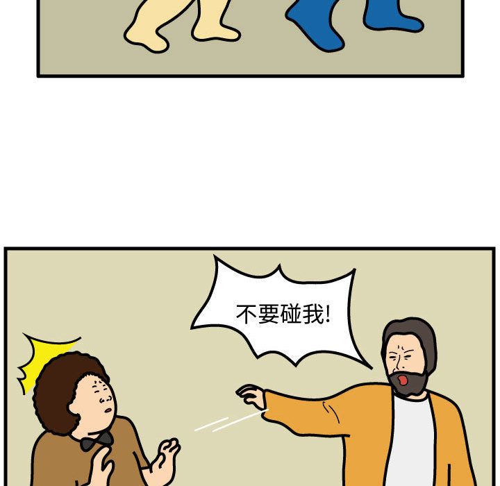 杀人的屁[抖漫]韩漫全集-杀人的屁-第 50 章无删减无遮挡章节图片 
