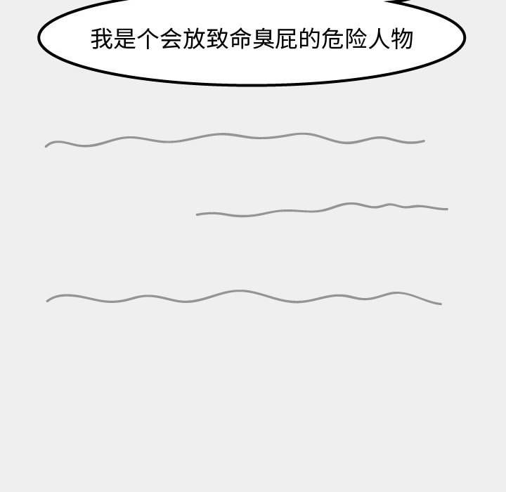 杀人的屁[抖漫]韩漫全集-杀人的屁-第 51 章无删减无遮挡章节图片 