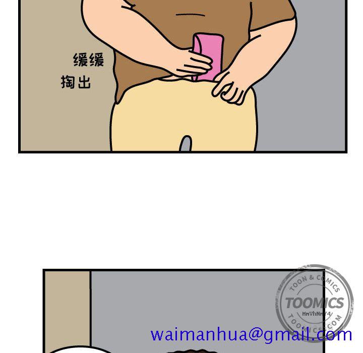 杀人的屁[抖漫]韩漫全集-杀人的屁-第 51 章无删减无遮挡章节图片 