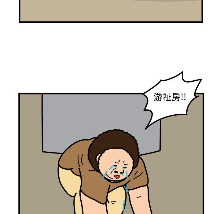 杀人的屁[抖漫]韩漫全集-杀人的屁-第 51 章无删减无遮挡章节图片 