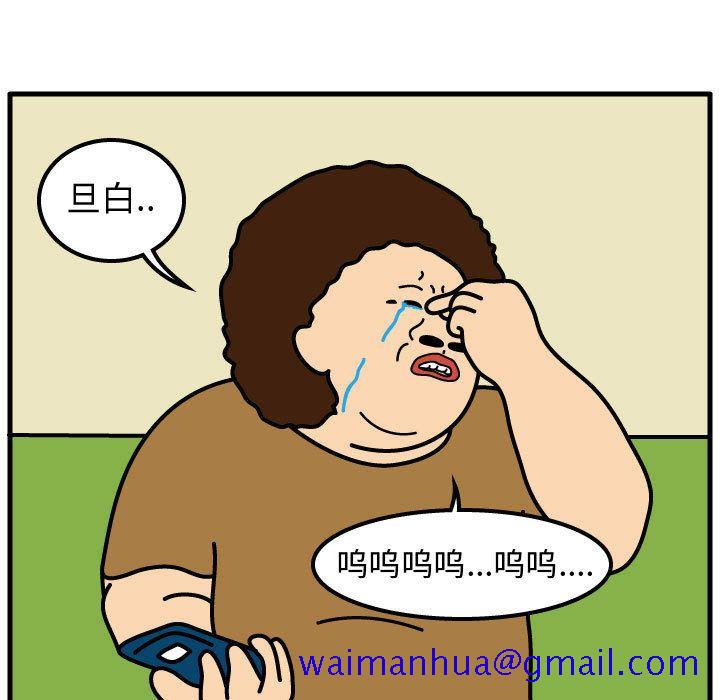 杀人的屁[抖漫]韩漫全集-杀人的屁-第 51 章无删减无遮挡章节图片 