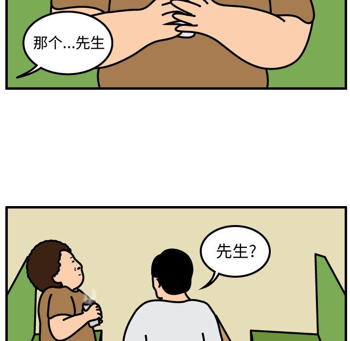 杀人的屁[抖漫]韩漫全集-杀人的屁-第 51 章无删减无遮挡章节图片 