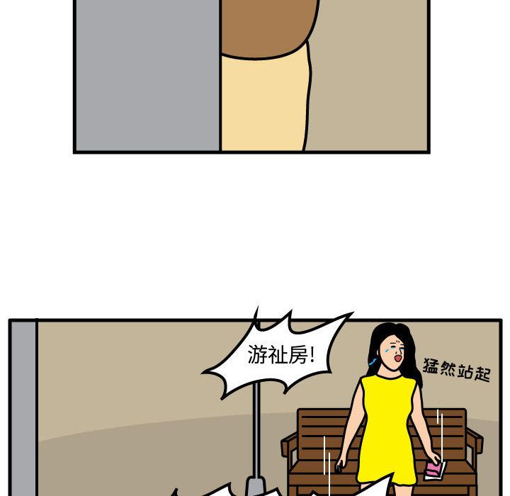 杀人的屁[抖漫]韩漫全集-杀人的屁-第 51 章无删减无遮挡章节图片 