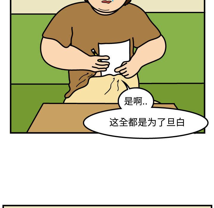 杀人的屁[抖漫]韩漫全集-杀人的屁-第 51 章无删减无遮挡章节图片 