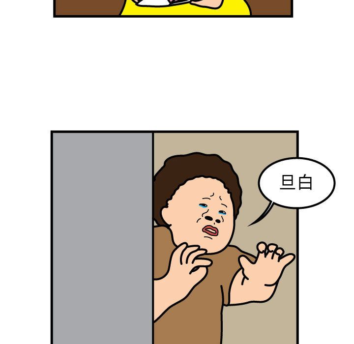 杀人的屁[抖漫]韩漫全集-杀人的屁-第 51 章无删减无遮挡章节图片 