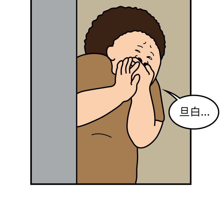 杀人的屁[抖漫]韩漫全集-杀人的屁-第 51 章无删减无遮挡章节图片 
