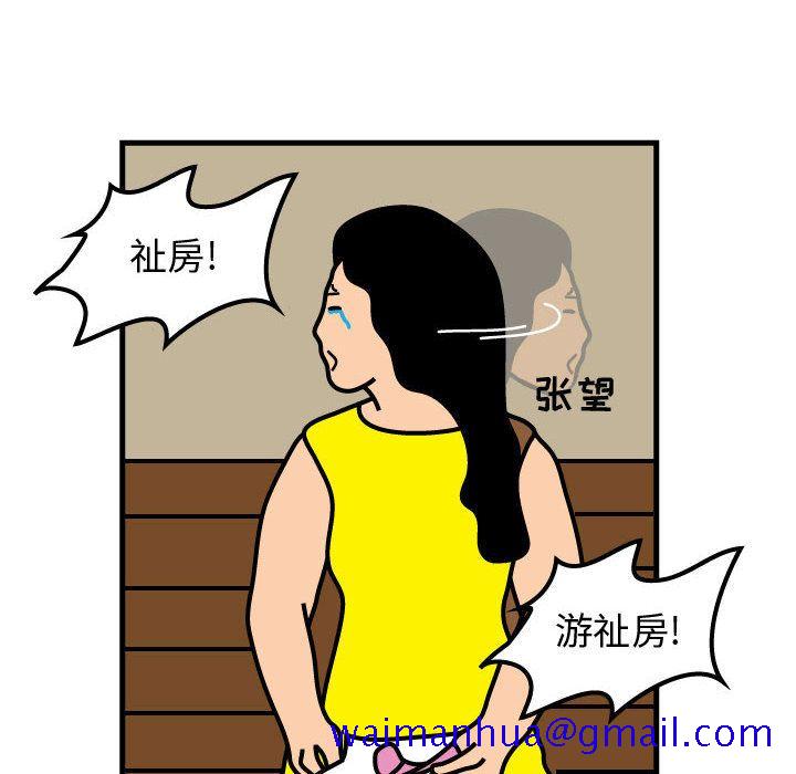 杀人的屁[抖漫]韩漫全集-杀人的屁-第 51 章无删减无遮挡章节图片 