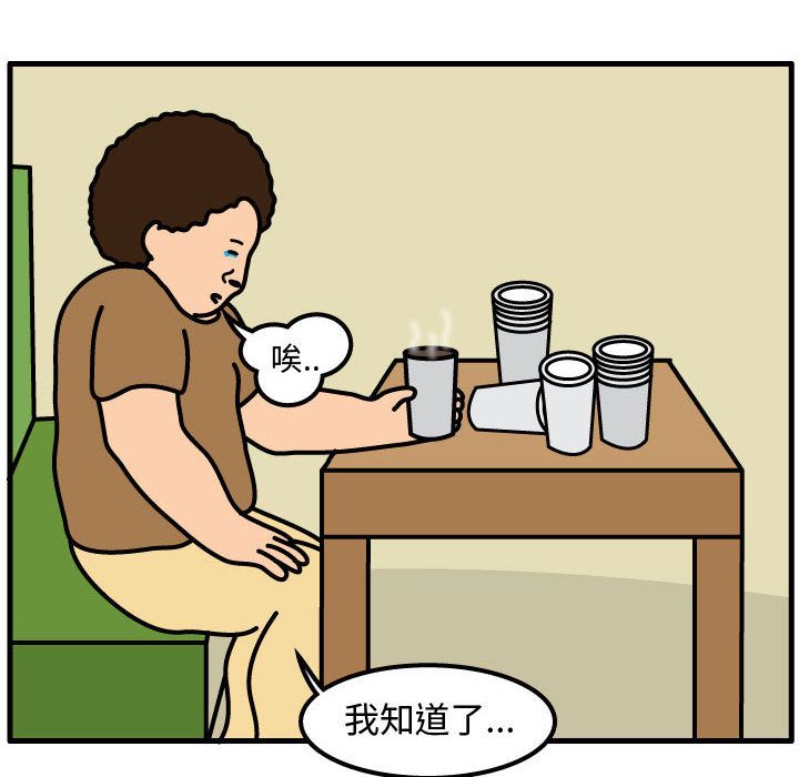 杀人的屁[抖漫]韩漫全集-杀人的屁-第 51 章无删减无遮挡章节图片 