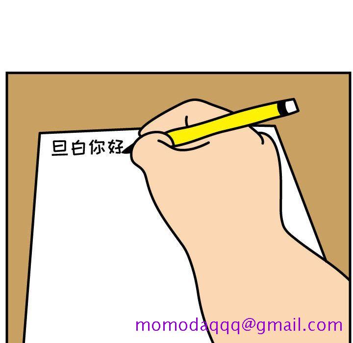 杀人的屁[抖漫]韩漫全集-杀人的屁-第 51 章无删减无遮挡章节图片 