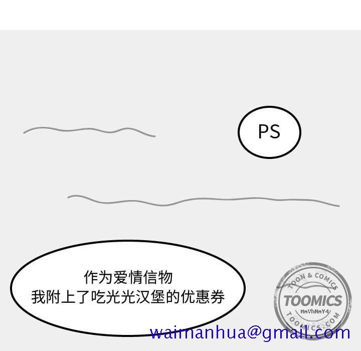 杀人的屁[抖漫]韩漫全集-杀人的屁-第 51 章无删减无遮挡章节图片 