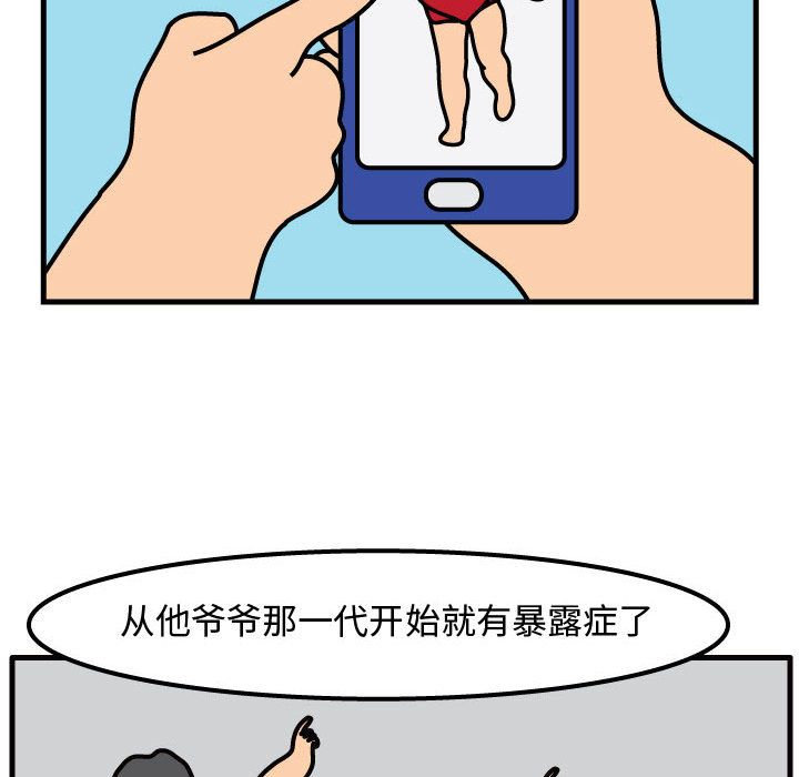 杀人的屁[抖漫]韩漫全集-杀人的屁-第 52 章无删减无遮挡章节图片 