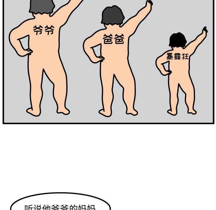 杀人的屁[抖漫]韩漫全集-杀人的屁-第 52 章无删减无遮挡章节图片 