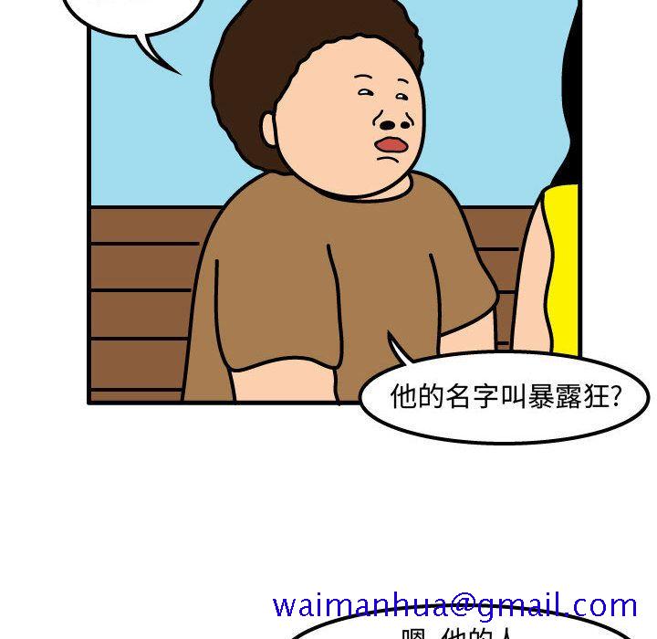 杀人的屁[抖漫]韩漫全集-杀人的屁-第 52 章无删减无遮挡章节图片 