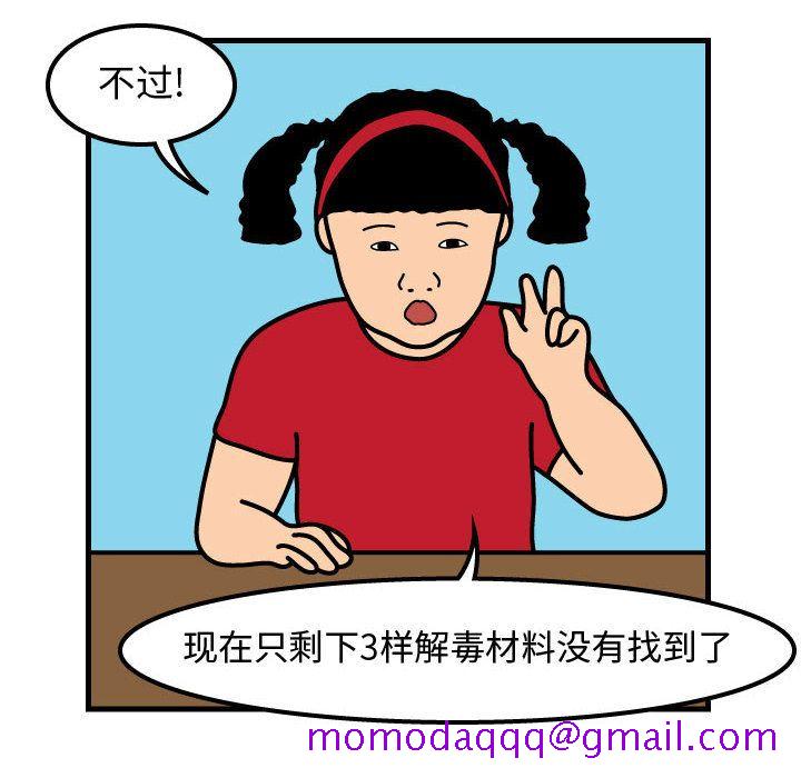 杀人的屁[抖漫]韩漫全集-杀人的屁-第 52 章无删减无遮挡章节图片 