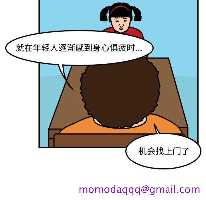 杀人的屁[抖漫]韩漫全集-杀人的屁-第 52 章无删减无遮挡章节图片 