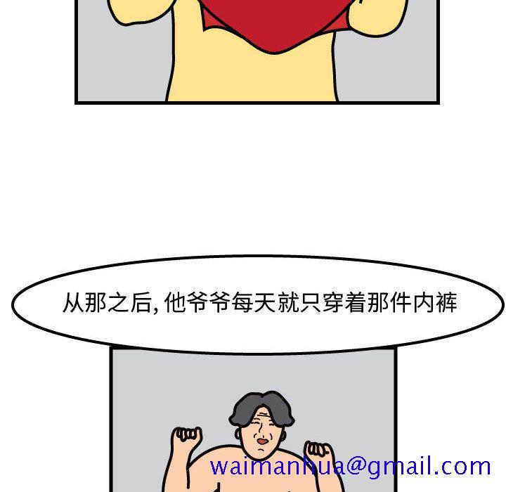 杀人的屁[抖漫]韩漫全集-杀人的屁-第 52 章无删减无遮挡章节图片 