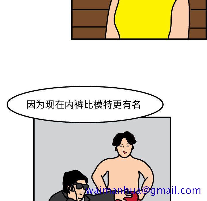 杀人的屁[抖漫]韩漫全集-杀人的屁-第 52 章无删减无遮挡章节图片 