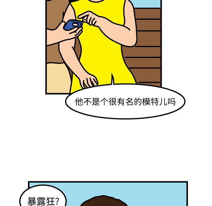 杀人的屁[抖漫]韩漫全集-杀人的屁-第 52 章无删减无遮挡章节图片 