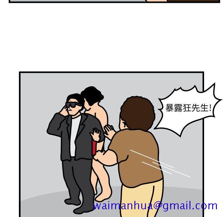 杀人的屁[抖漫]韩漫全集-杀人的屁-第 52 章无删减无遮挡章节图片 
