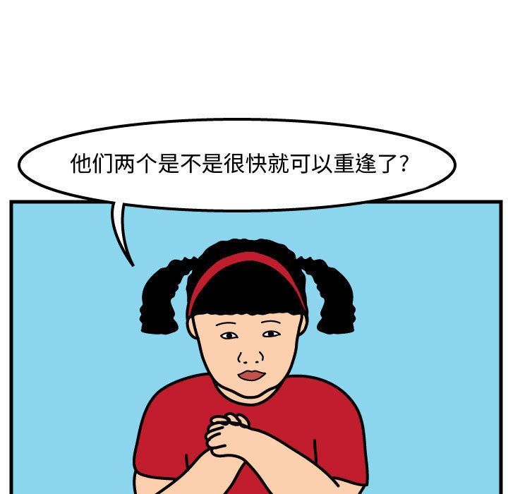 杀人的屁[抖漫]韩漫全集-杀人的屁-第 52 章无删减无遮挡章节图片 