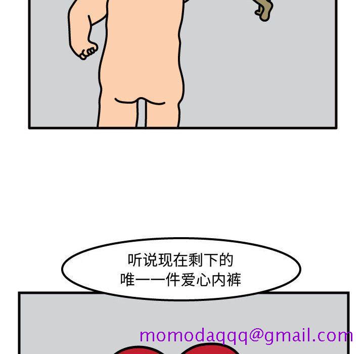 杀人的屁[抖漫]韩漫全集-杀人的屁-第 52 章无删减无遮挡章节图片 