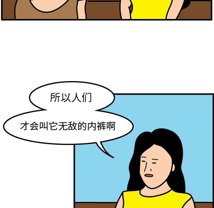 杀人的屁[抖漫]韩漫全集-杀人的屁-第 52 章无删减无遮挡章节图片 