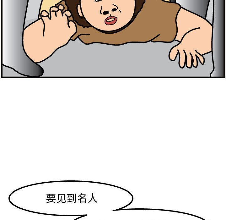杀人的屁[抖漫]韩漫全集-杀人的屁-第 52 章无删减无遮挡章节图片 