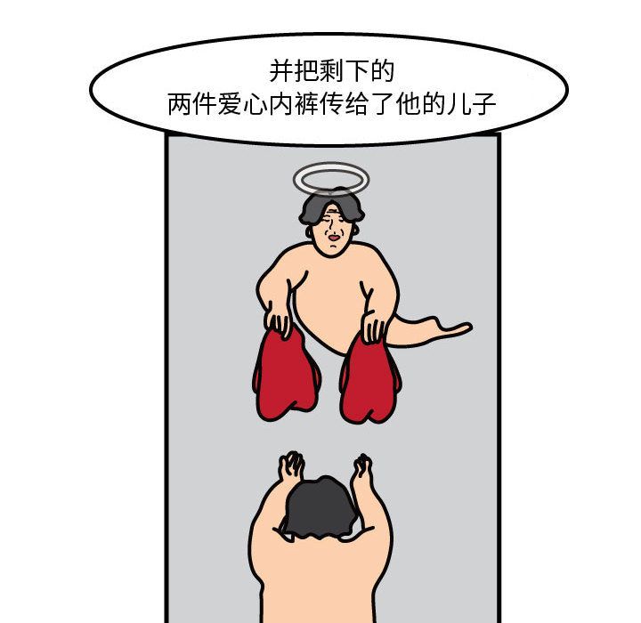 杀人的屁[抖漫]韩漫全集-杀人的屁-第 52 章无删减无遮挡章节图片 