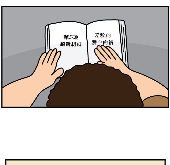 杀人的屁[抖漫]韩漫全集-杀人的屁-第 52 章无删减无遮挡章节图片 