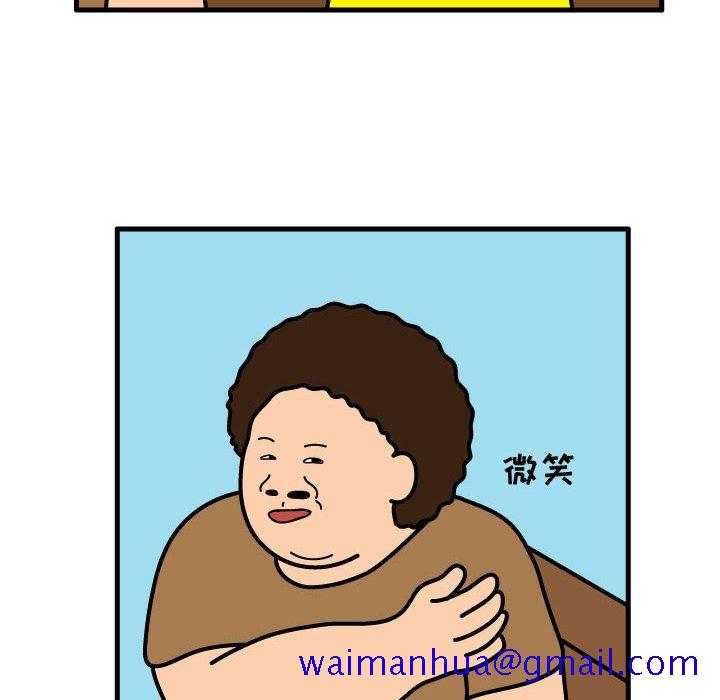 杀人的屁[抖漫]韩漫全集-杀人的屁-第 52 章无删减无遮挡章节图片 