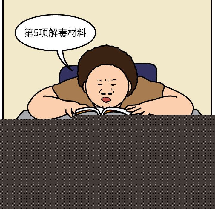 杀人的屁[抖漫]韩漫全集-杀人的屁-第 52 章无删减无遮挡章节图片 