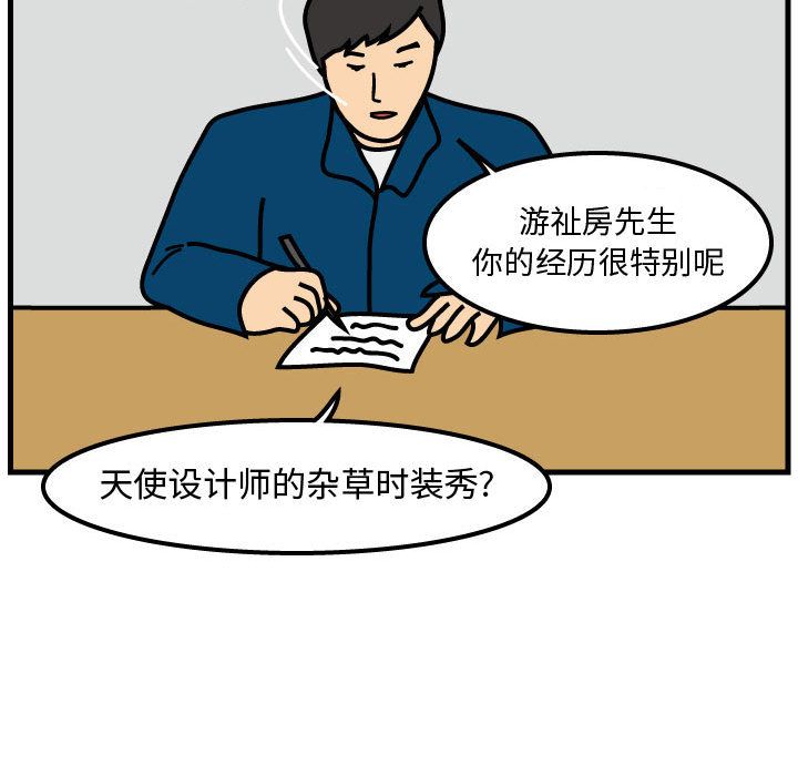 杀人的屁[抖漫]韩漫全集-杀人的屁-第 53 章无删减无遮挡章节图片 