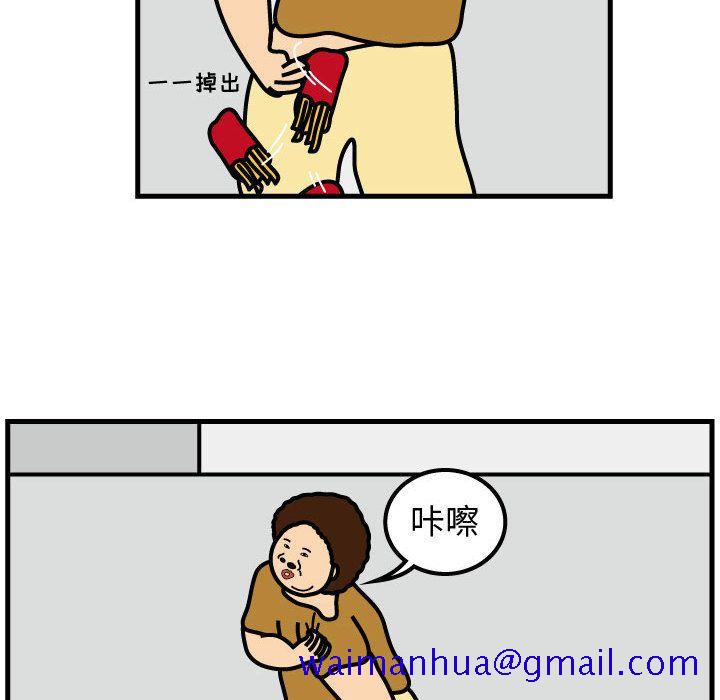 杀人的屁[抖漫]韩漫全集-杀人的屁-第 53 章无删减无遮挡章节图片 