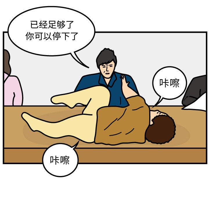 杀人的屁[抖漫]韩漫全集-杀人的屁-第 53 章无删减无遮挡章节图片 