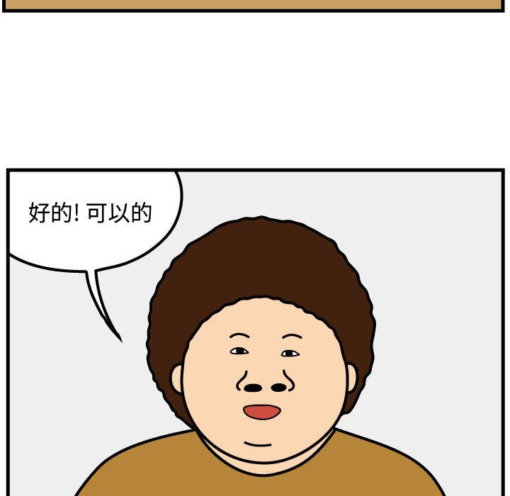 杀人的屁[抖漫]韩漫全集-杀人的屁-第 53 章无删减无遮挡章节图片 