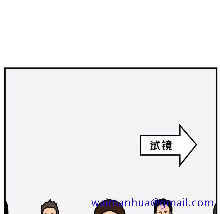杀人的屁[抖漫]韩漫全集-杀人的屁-第 53 章无删减无遮挡章节图片 