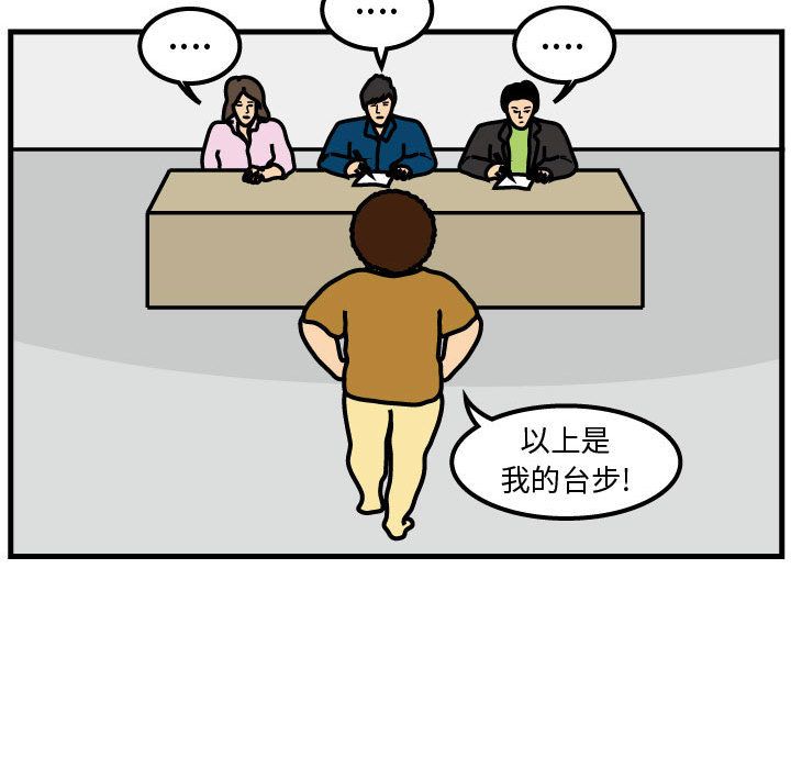 杀人的屁[抖漫]韩漫全集-杀人的屁-第 53 章无删减无遮挡章节图片 