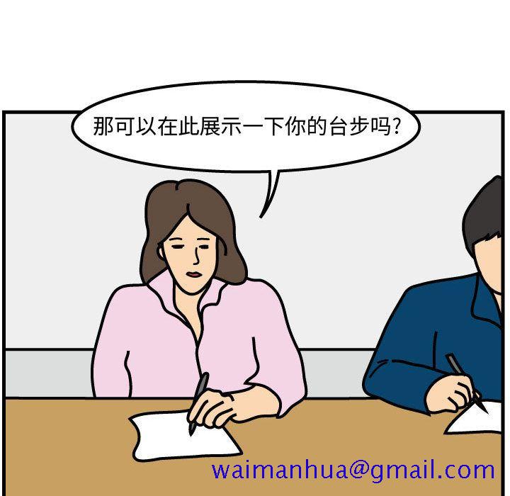 杀人的屁[抖漫]韩漫全集-杀人的屁-第 53 章无删减无遮挡章节图片 