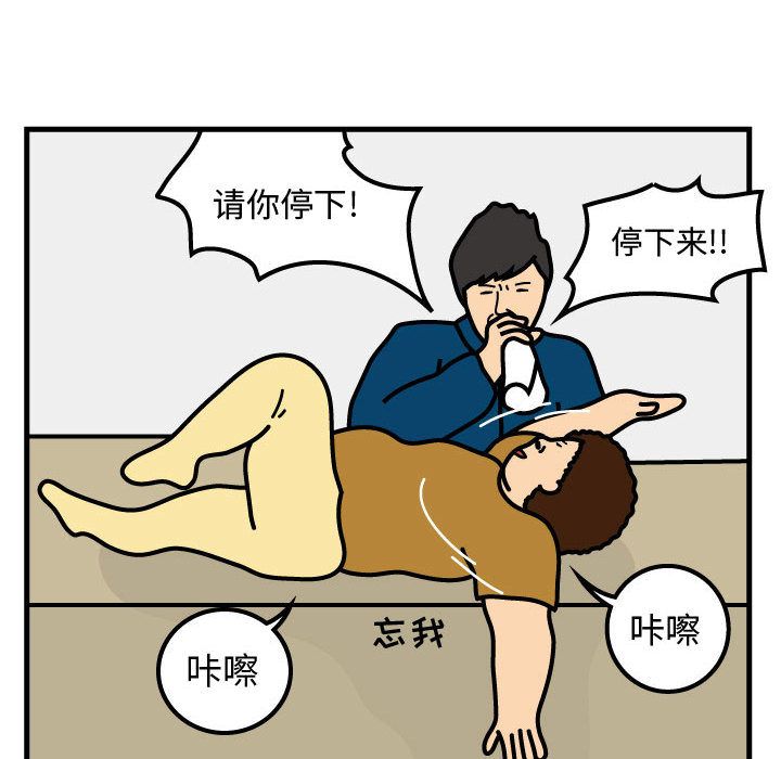 杀人的屁[抖漫]韩漫全集-杀人的屁-第 53 章无删减无遮挡章节图片 