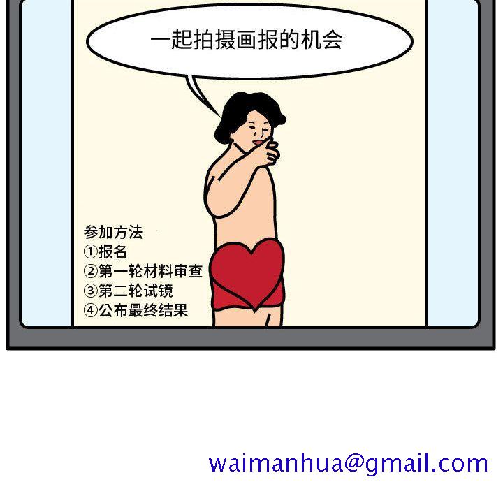 杀人的屁[抖漫]韩漫全集-杀人的屁-第 53 章无删减无遮挡章节图片 